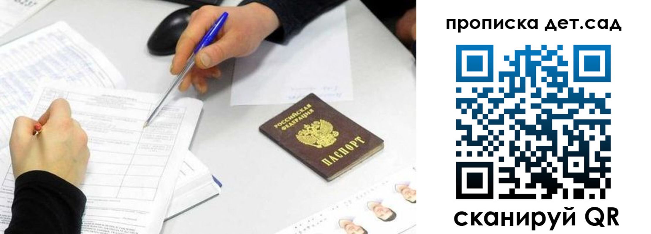 временная регистрация госуслуги в Электроуглях