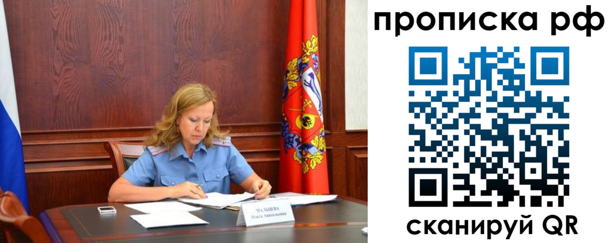 прописка ребенка в Электроуглях