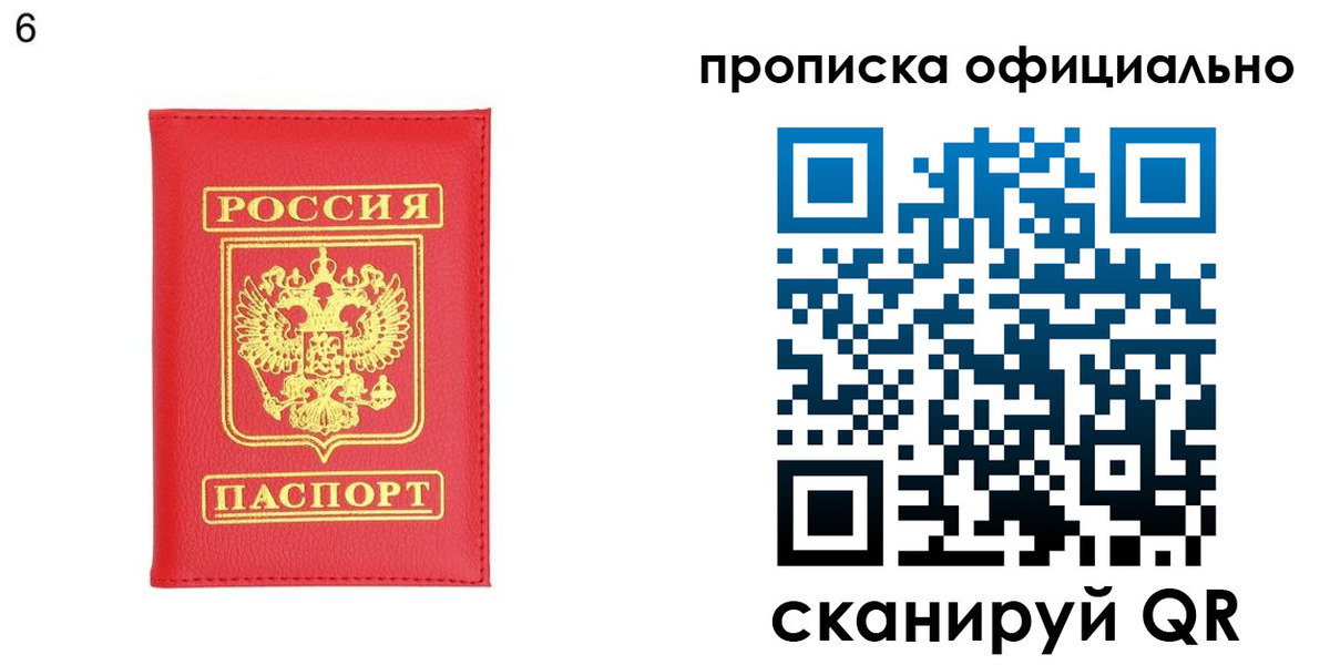 прописка гарантия в Электроуглях