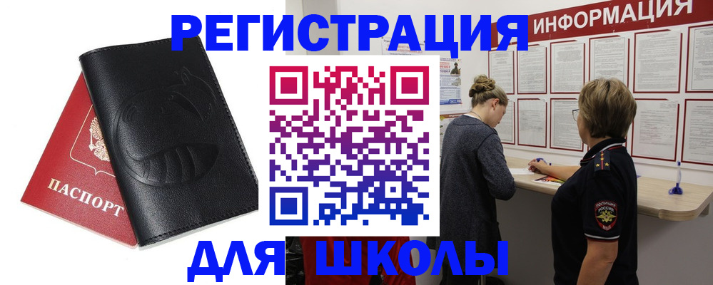 где прописаться в Электроуглях