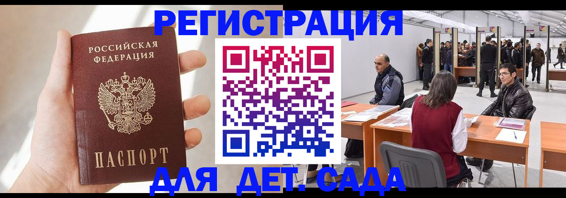 миграционный учет в Электроуглях