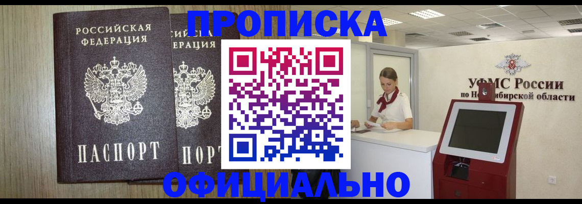 прописка для кредита в Электроуглях