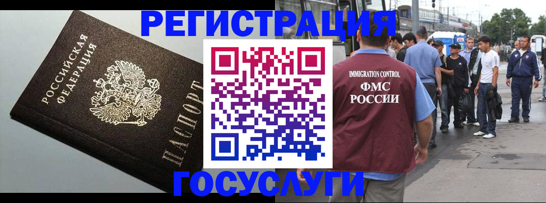 прописка регистрация в Электроуглях