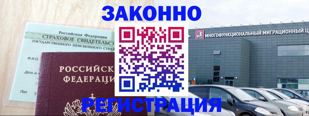 где прописаться в Электроуглях